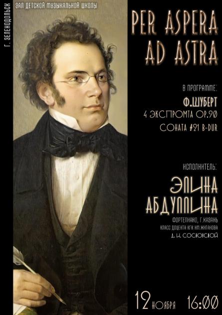Концерт фортепианной музыки
